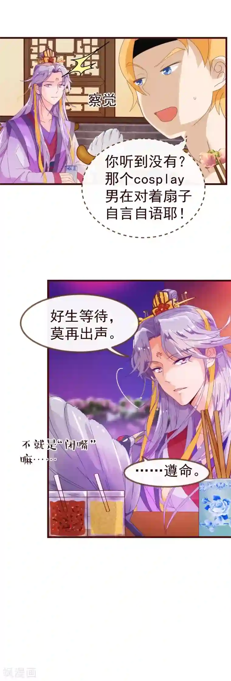 纯真总裁宠萌妻第16话 困局