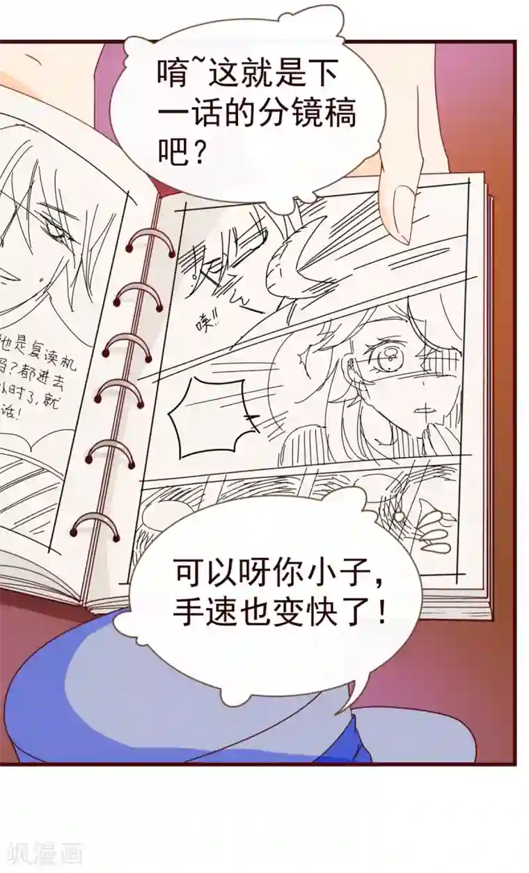 纯真总裁宠萌妻第16话 困局
