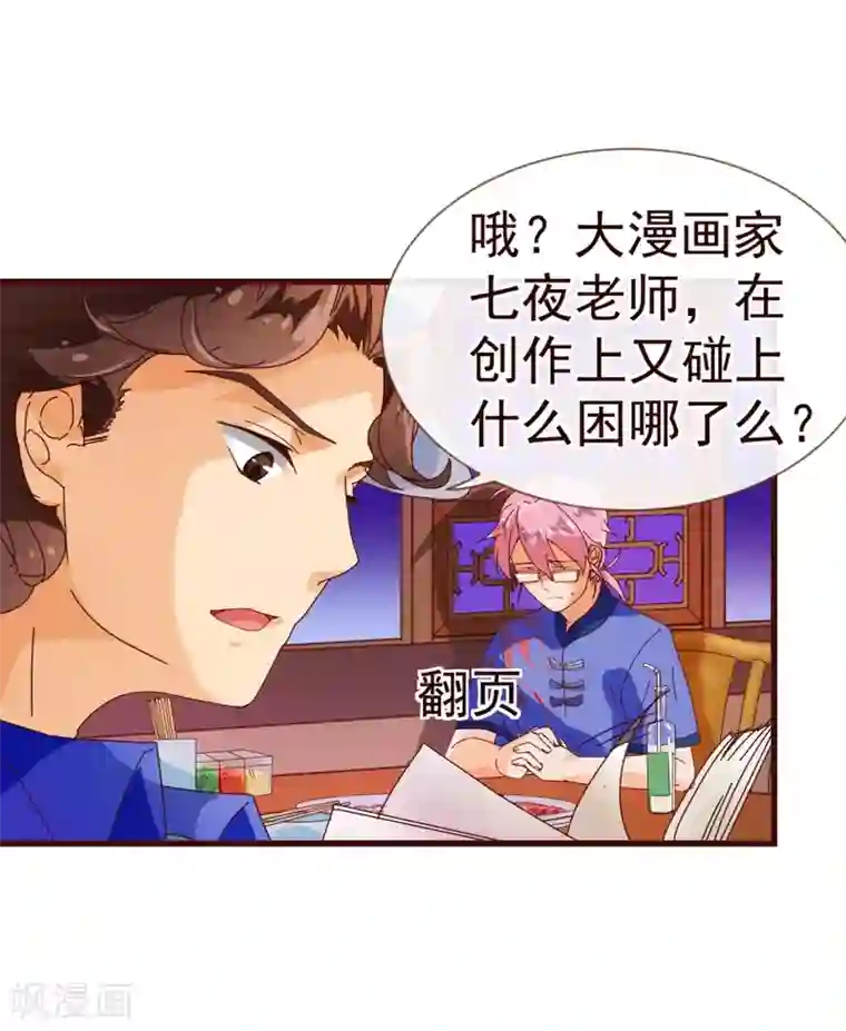 纯真总裁宠萌妻第16话 困局