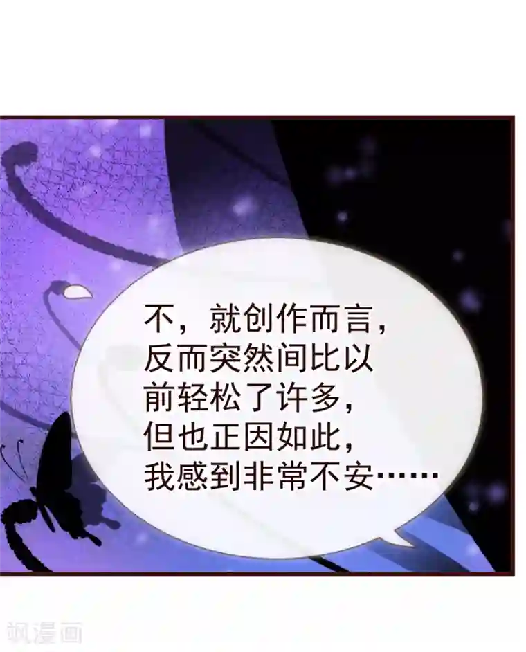 纯真总裁宠萌妻第16话 困局