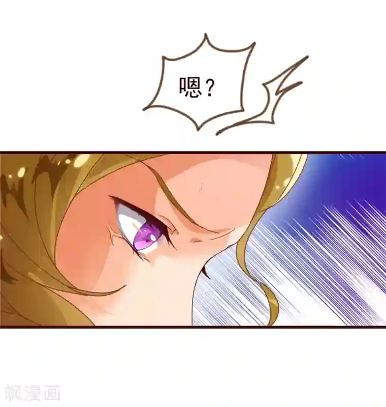 纯真总裁宠萌妻第16话 困局