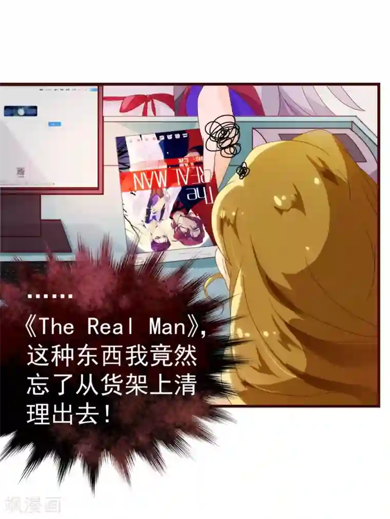 纯真总裁宠萌妻第16话 困局