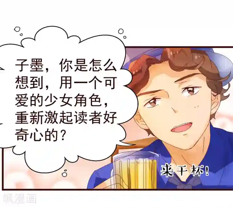 纯真总裁宠萌妻第16话 困局