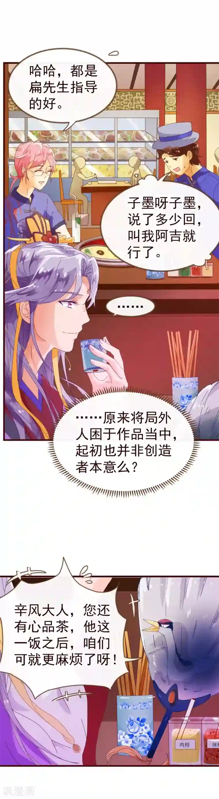 纯真总裁宠萌妻第16话 困局