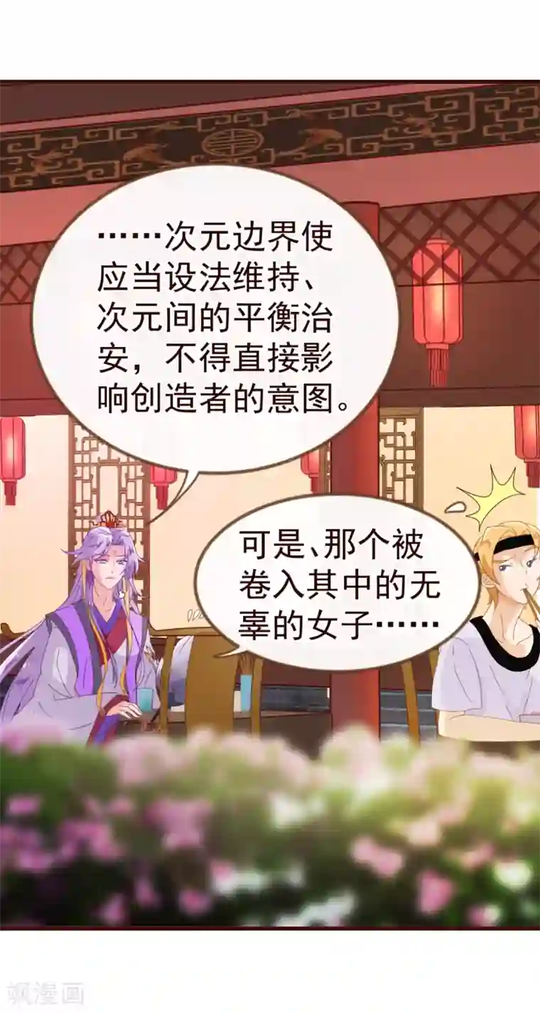 纯真总裁宠萌妻第16话 困局