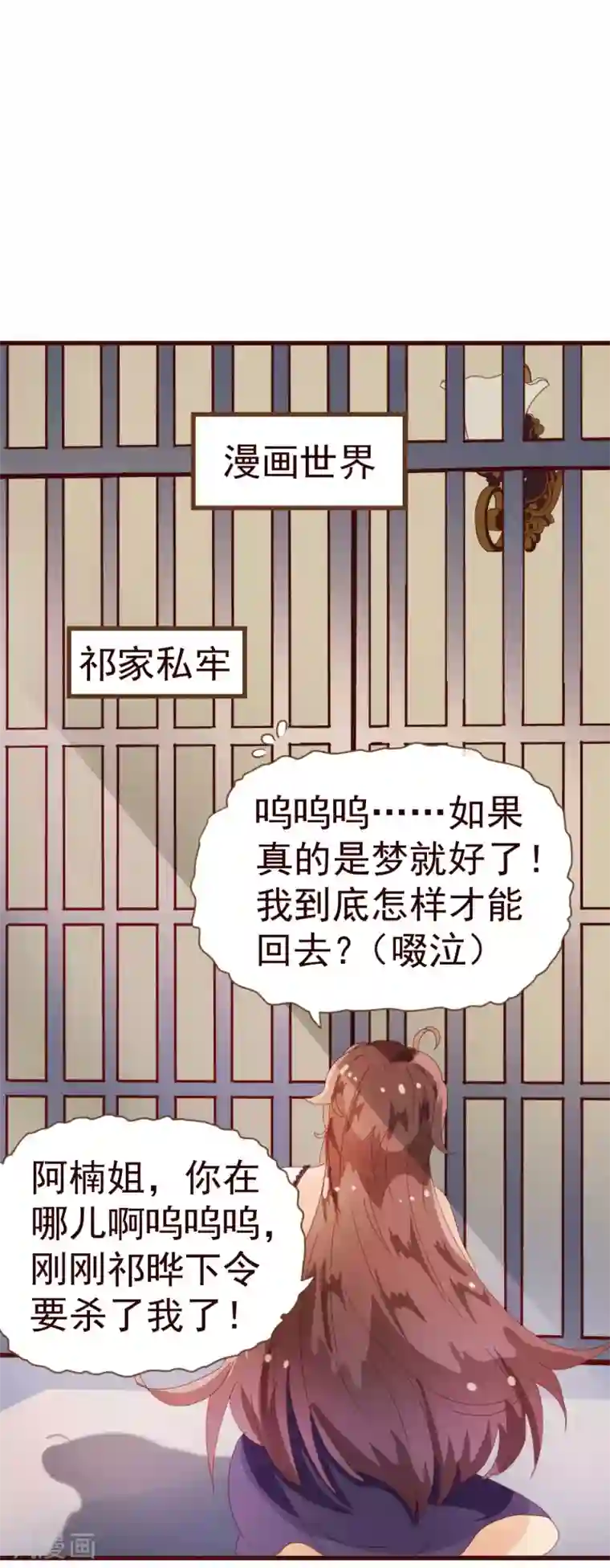 纯真总裁宠萌妻第17话 行凶
