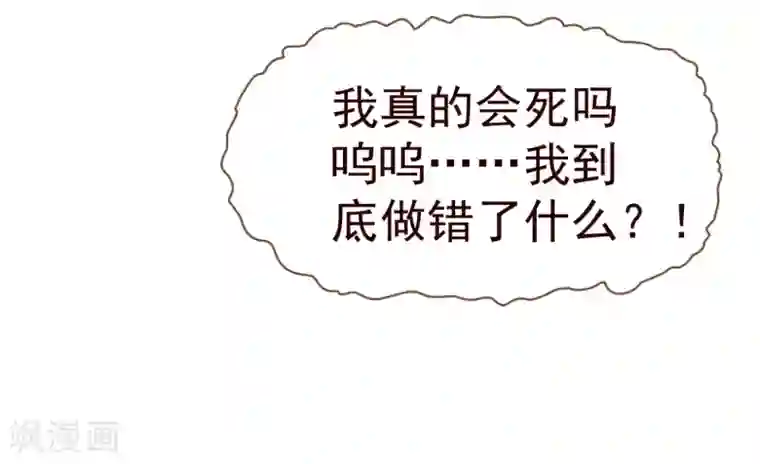 纯真总裁宠萌妻第17话 行凶