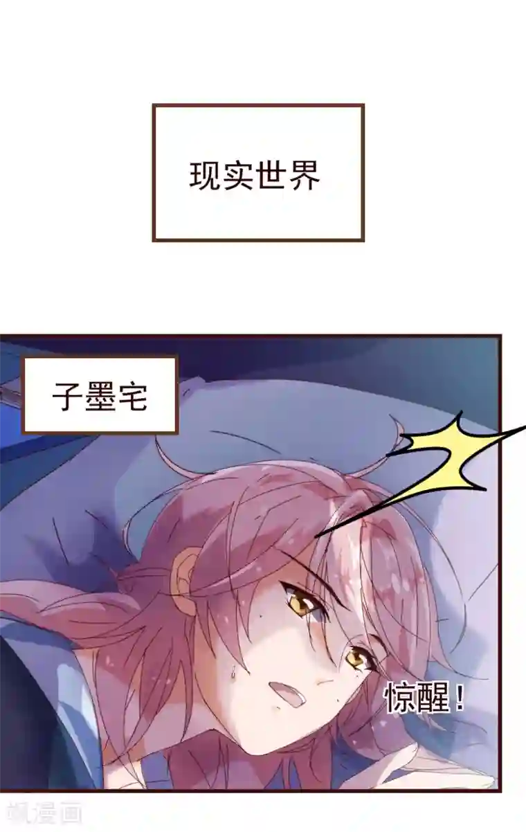 纯真总裁宠萌妻第17话 行凶