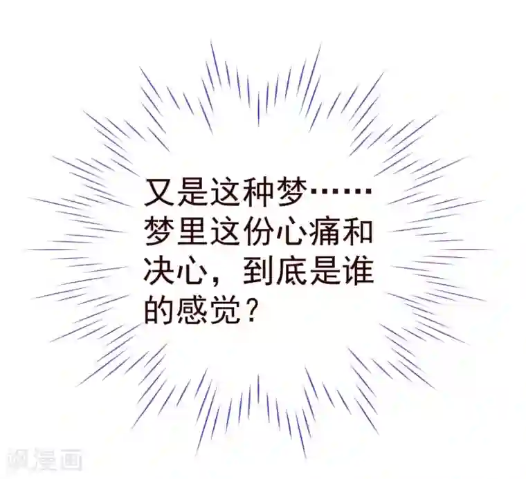 纯真总裁宠萌妻第17话 行凶