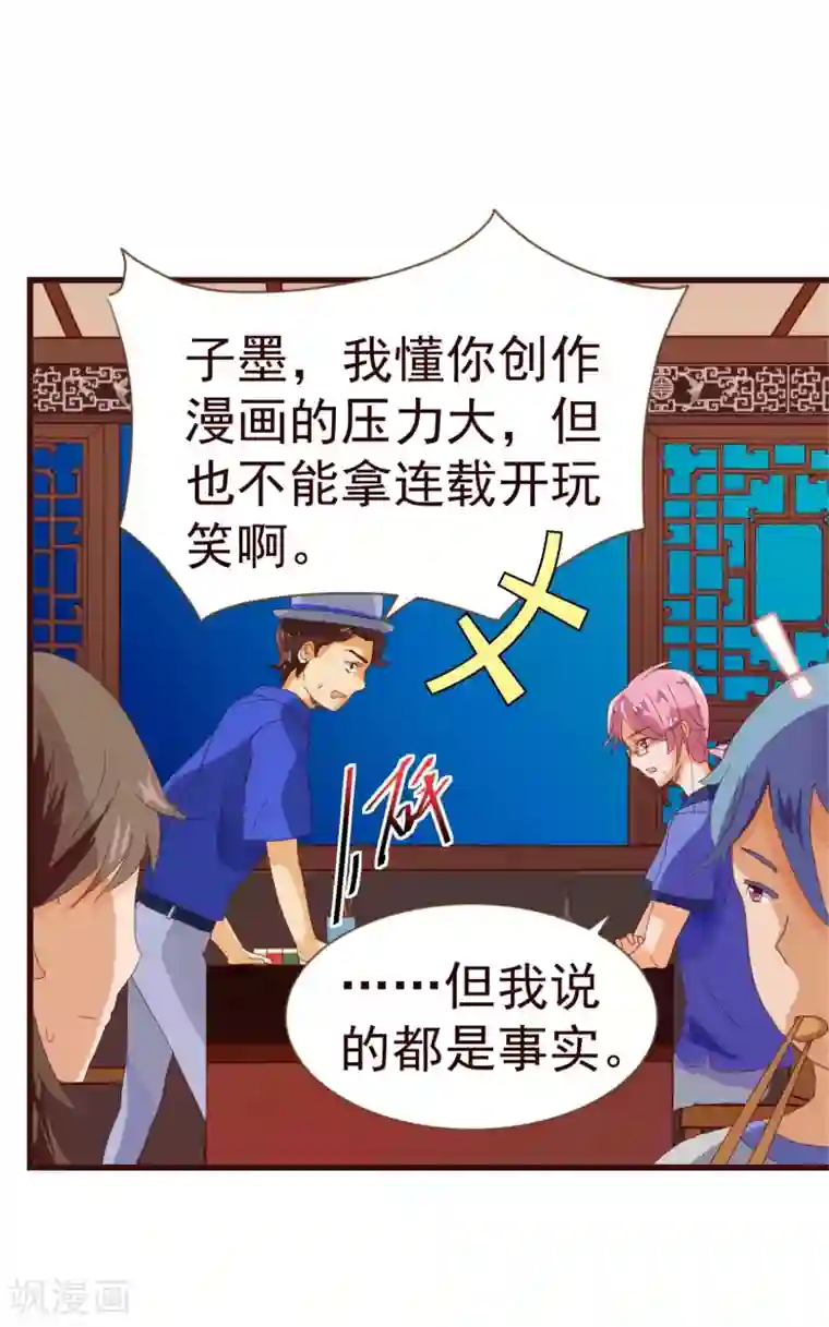 纯真总裁宠萌妻第17话 行凶