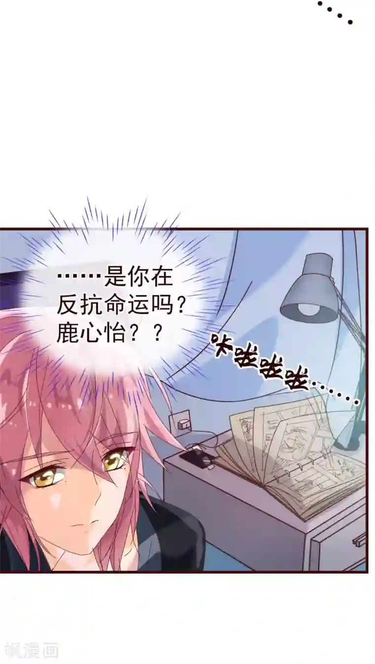 纯真总裁宠萌妻第17话 行凶