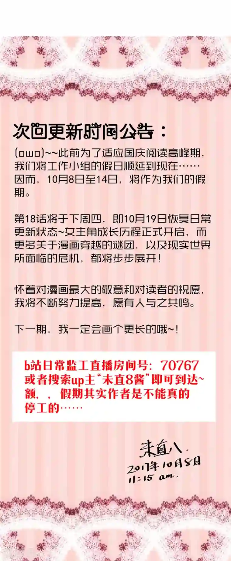 纯真总裁宠萌妻第17话 行凶