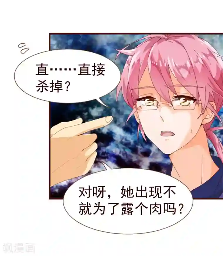 纯真总裁宠萌妻第17话 行凶