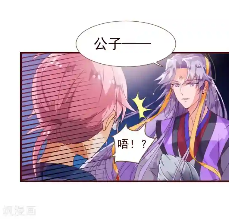 纯真总裁宠萌妻第17话 行凶