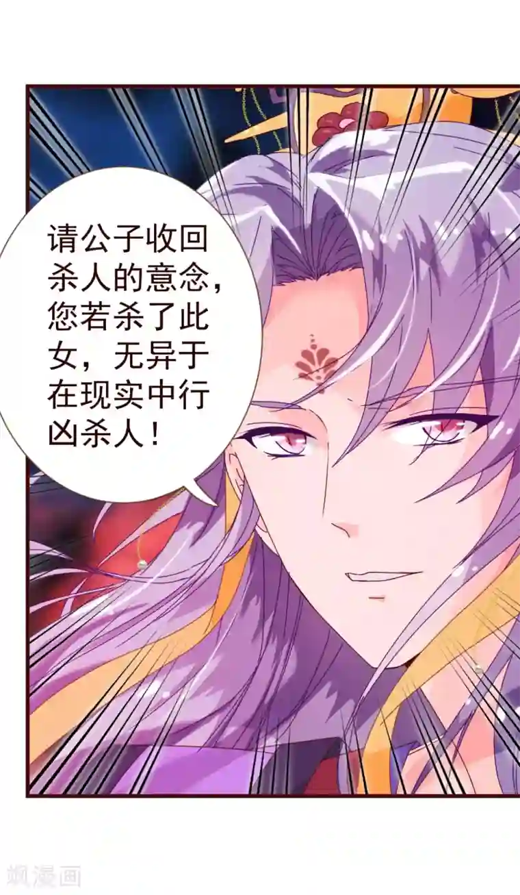 纯真总裁宠萌妻第17话 行凶