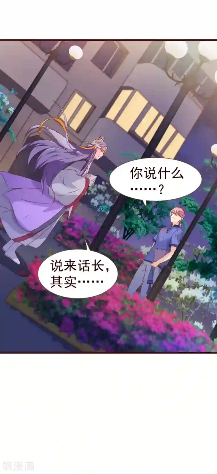 纯真总裁宠萌妻第17话 行凶