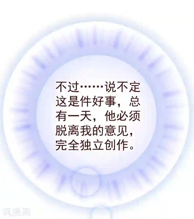 纯真总裁宠萌妻第18话 独立