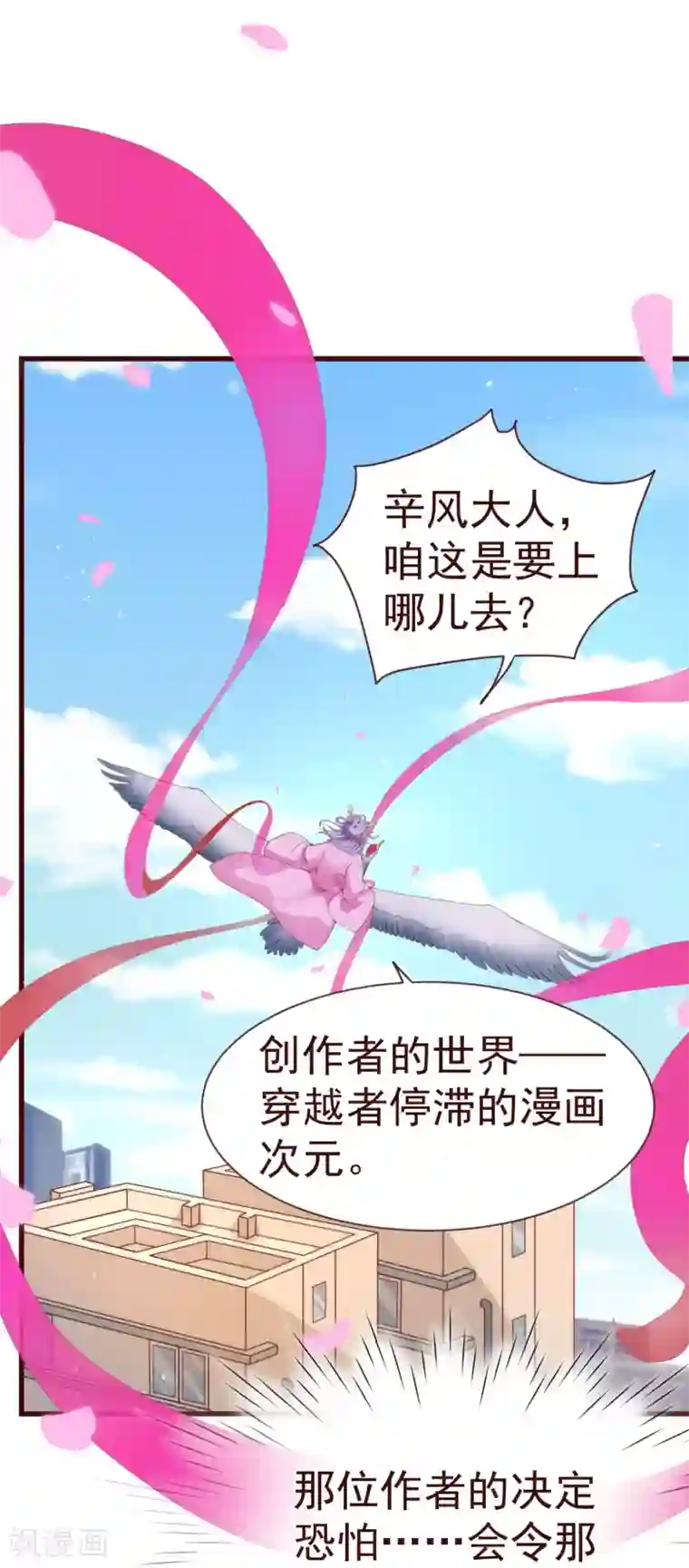 纯真总裁宠萌妻第18话 独立