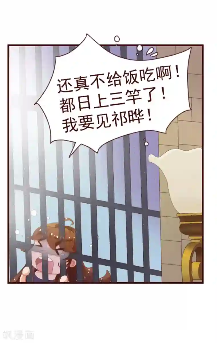 纯真总裁宠萌妻第18话 独立