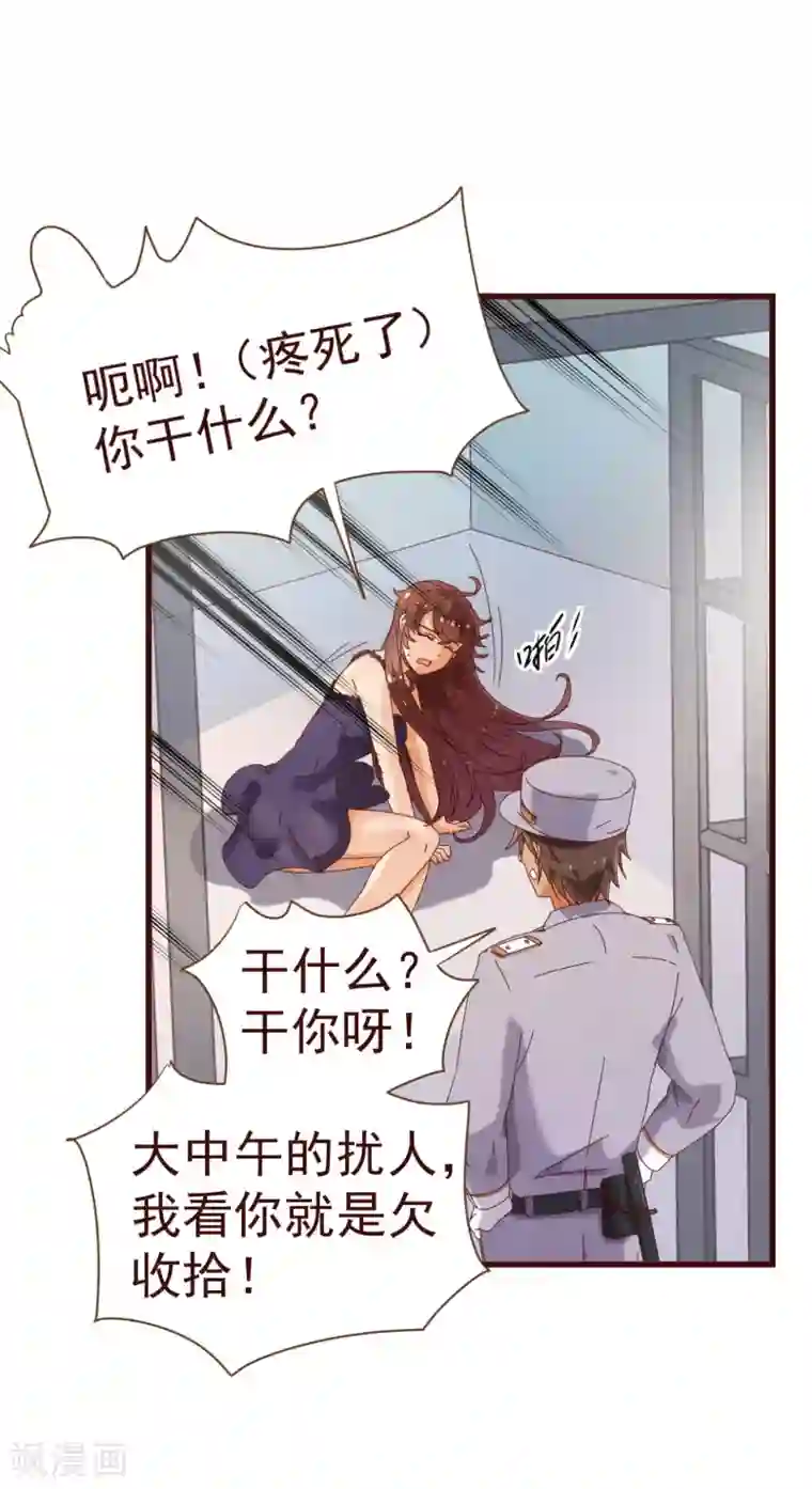 纯真总裁宠萌妻第18话 独立