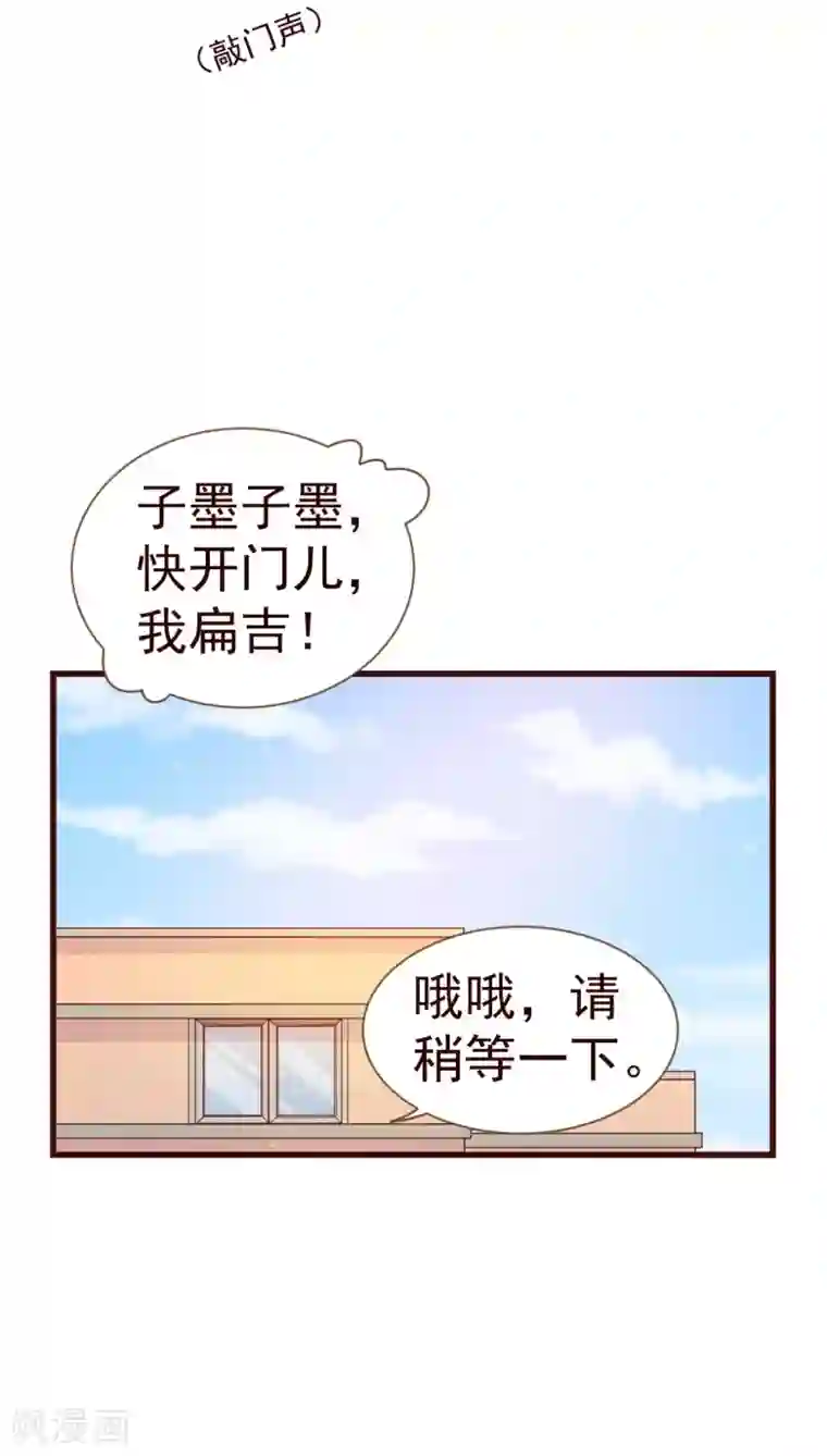 纯真总裁宠萌妻第18话 独立