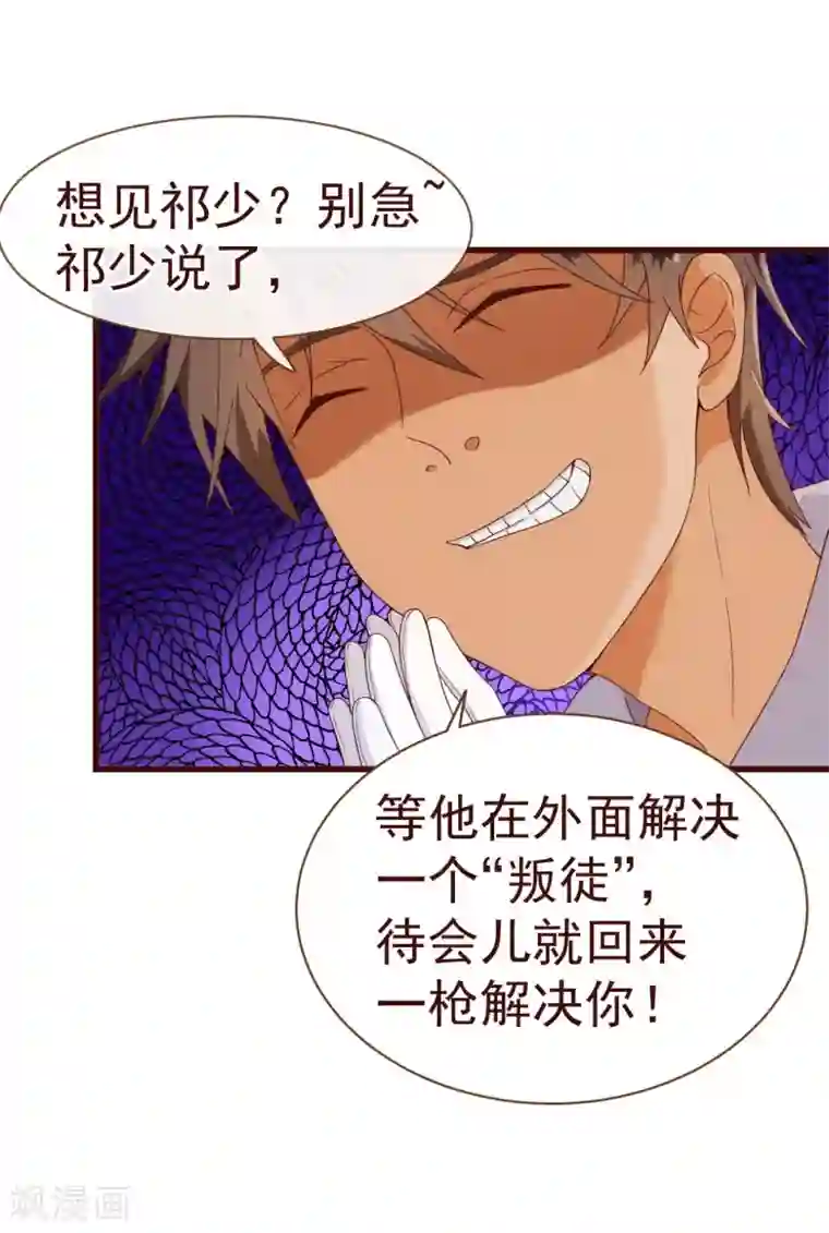 纯真总裁宠萌妻第18话 独立