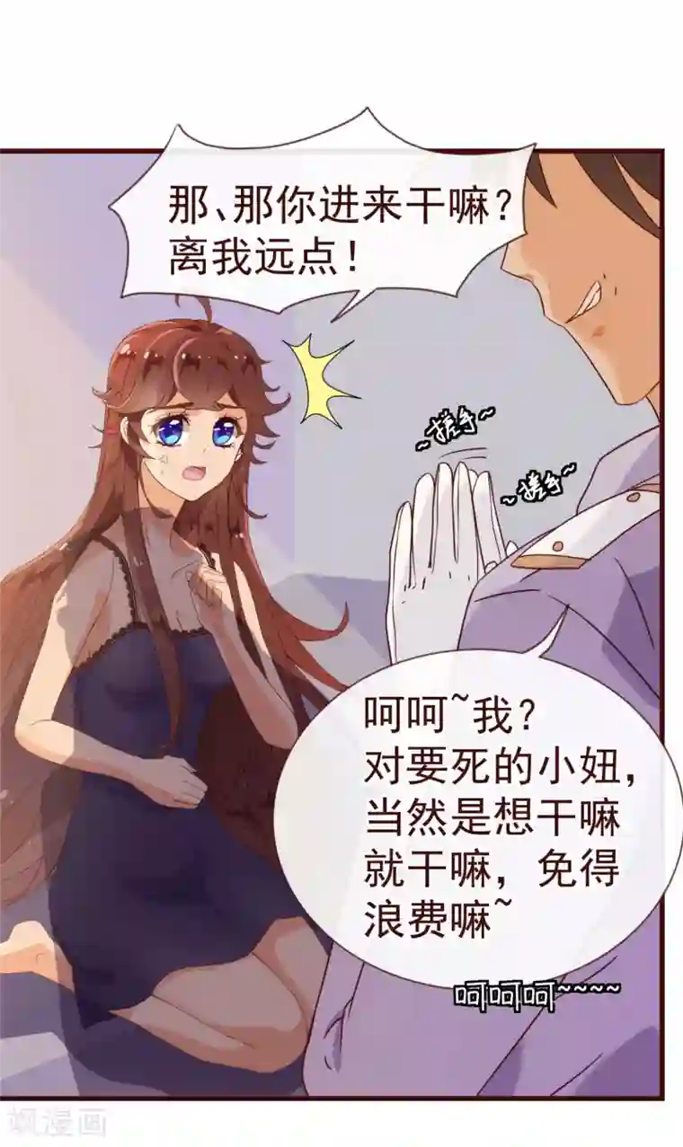 纯真总裁宠萌妻第18话 独立