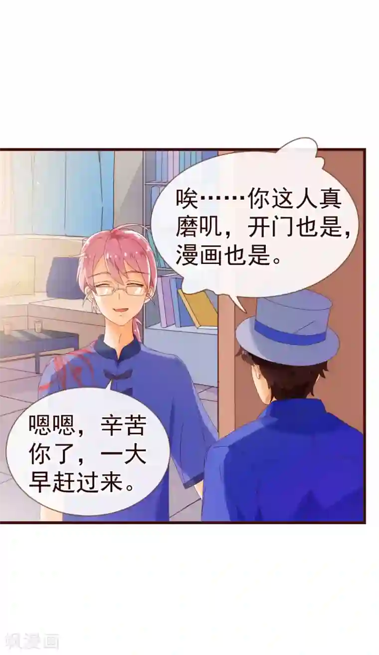 纯真总裁宠萌妻第18话 独立