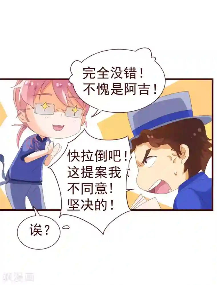 纯真总裁宠萌妻第18话 独立