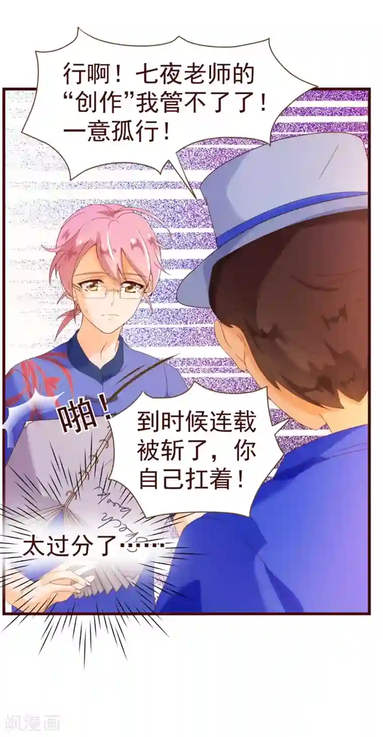 纯真总裁宠萌妻第18话 独立