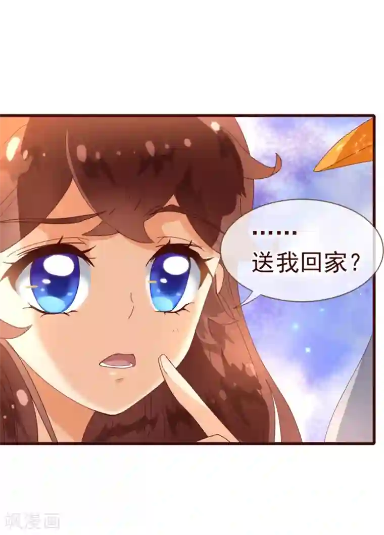 纯真总裁宠萌妻第19话 遣送