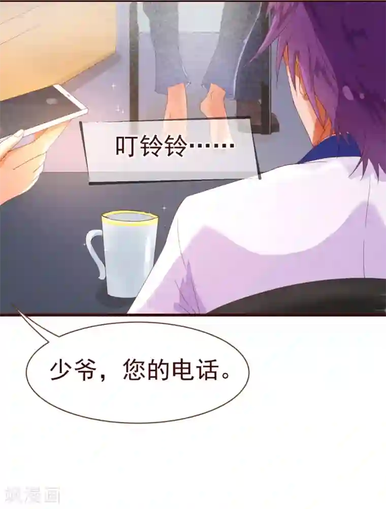 纯真总裁宠萌妻第19话 遣送