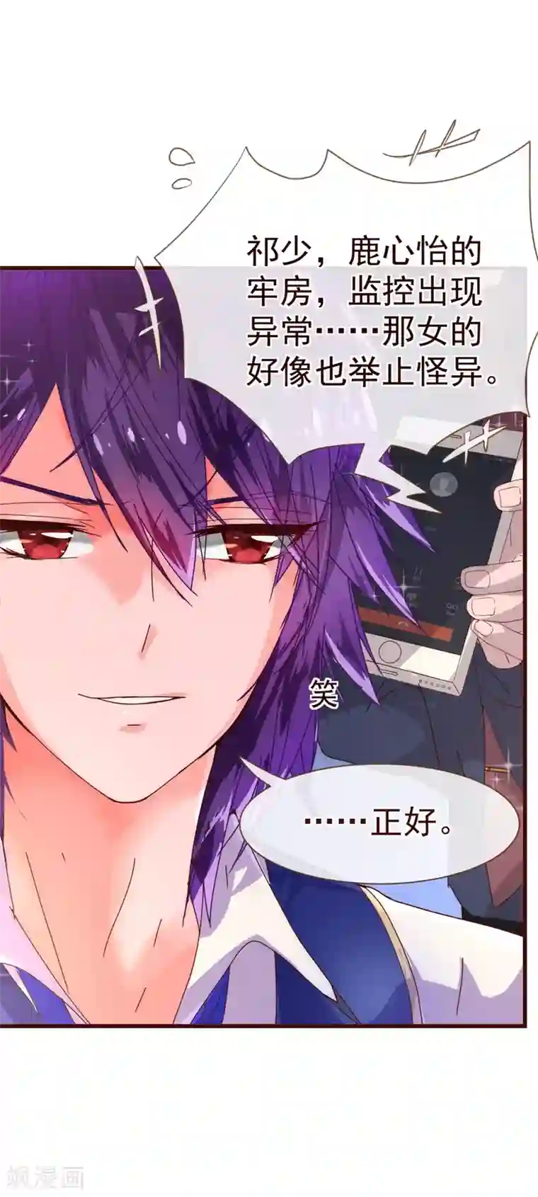 纯真总裁宠萌妻第19话 遣送