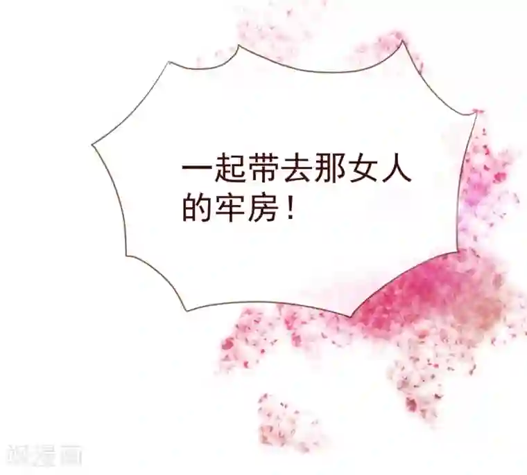 纯真总裁宠萌妻第19话 遣送