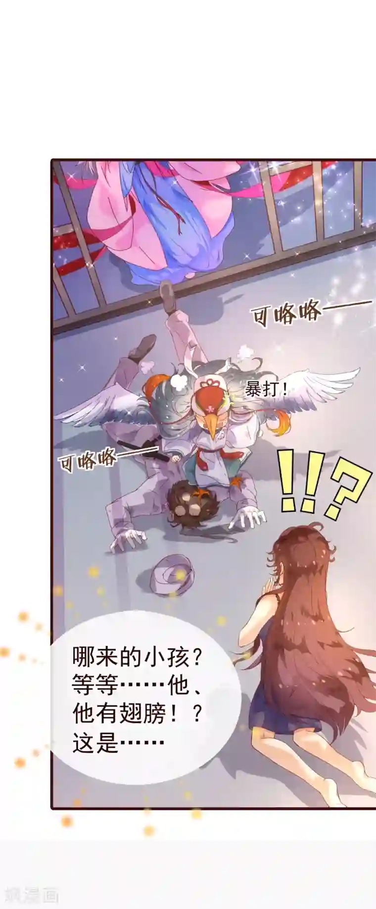 纯真总裁宠萌妻第19话 遣送