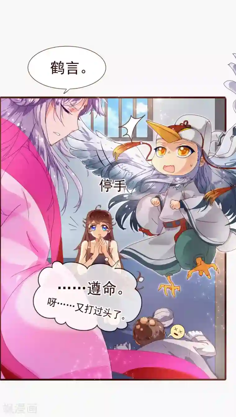 纯真总裁宠萌妻第19话 遣送