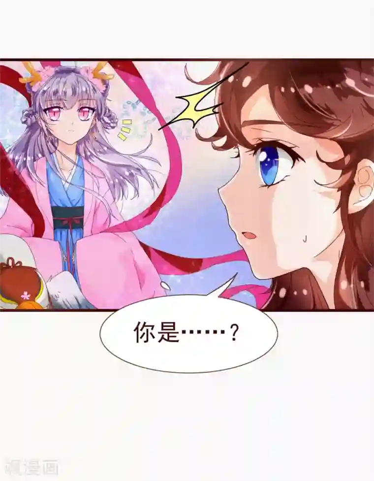 纯真总裁宠萌妻第19话 遣送