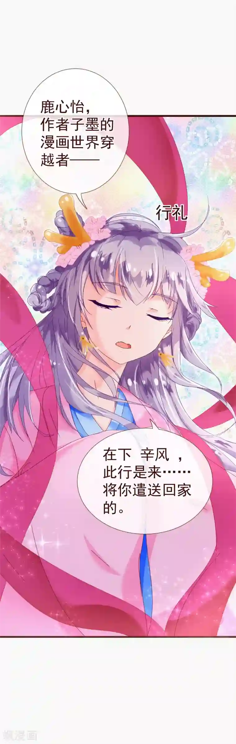 纯真总裁宠萌妻第19话 遣送