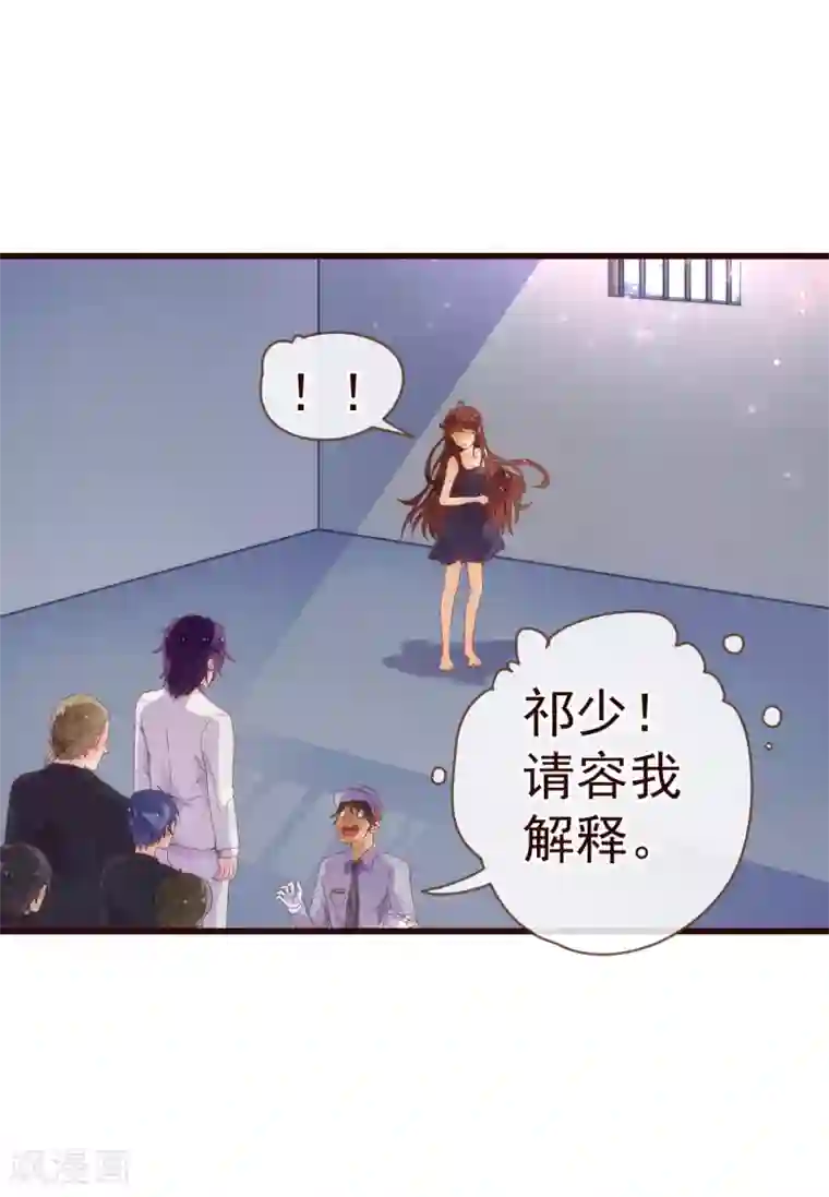 纯真总裁宠萌妻第20话 牺牲