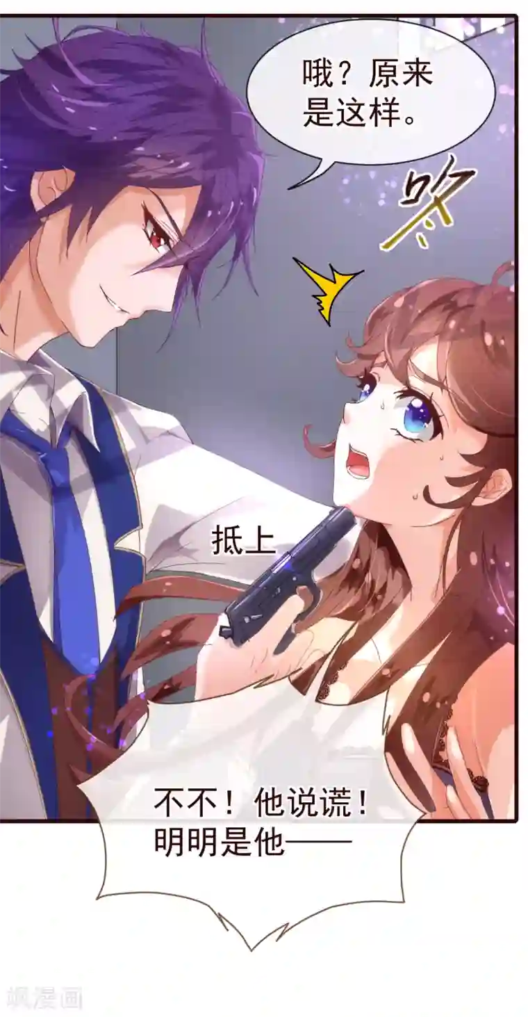 纯真总裁宠萌妻第20话 牺牲