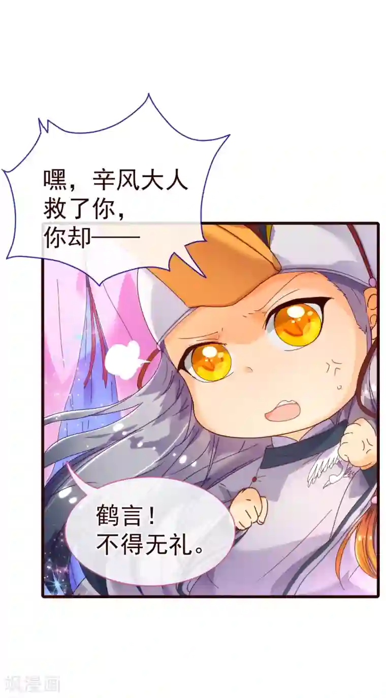 纯真总裁宠萌妻第20话 牺牲