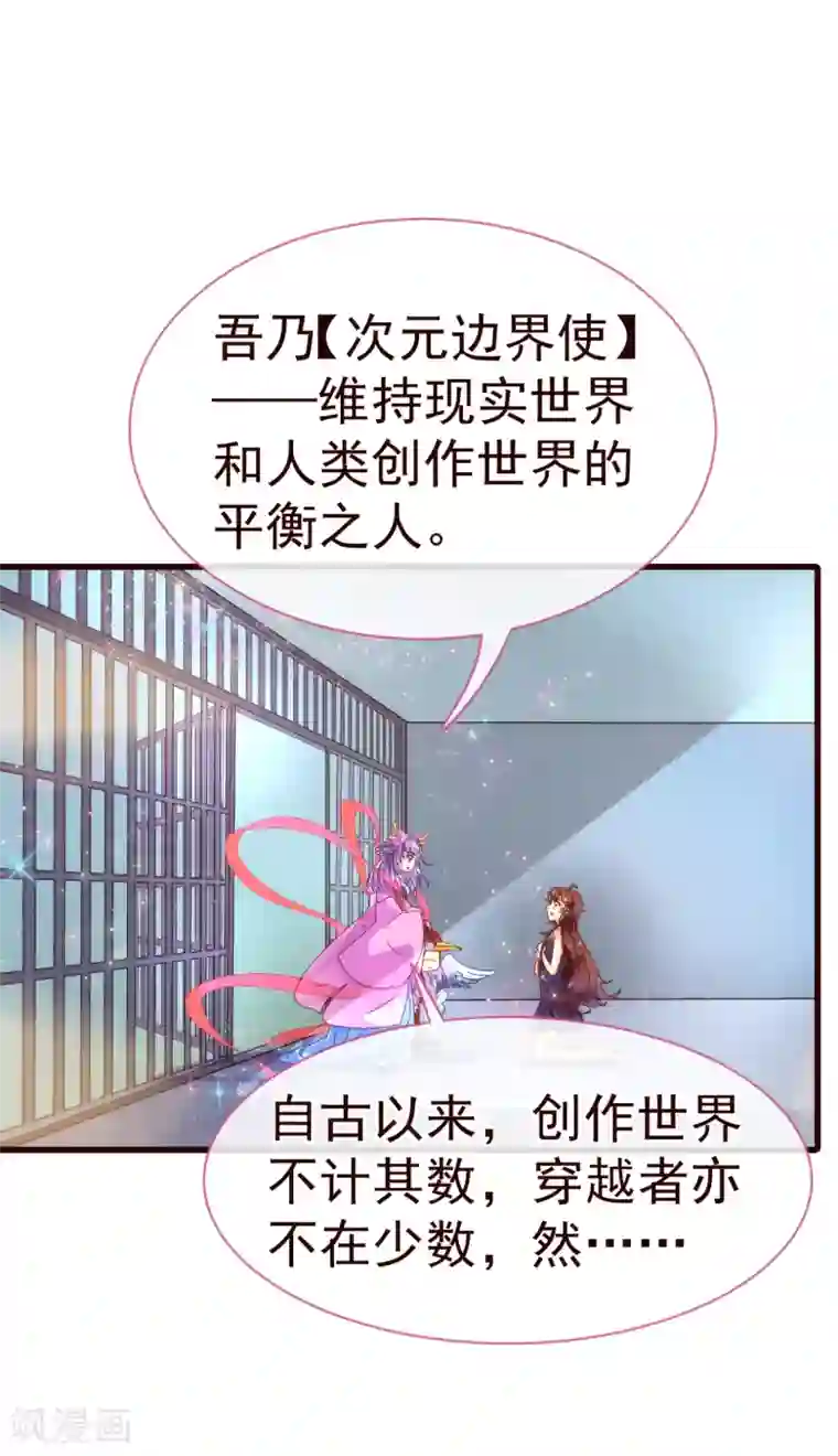 纯真总裁宠萌妻第20话 牺牲