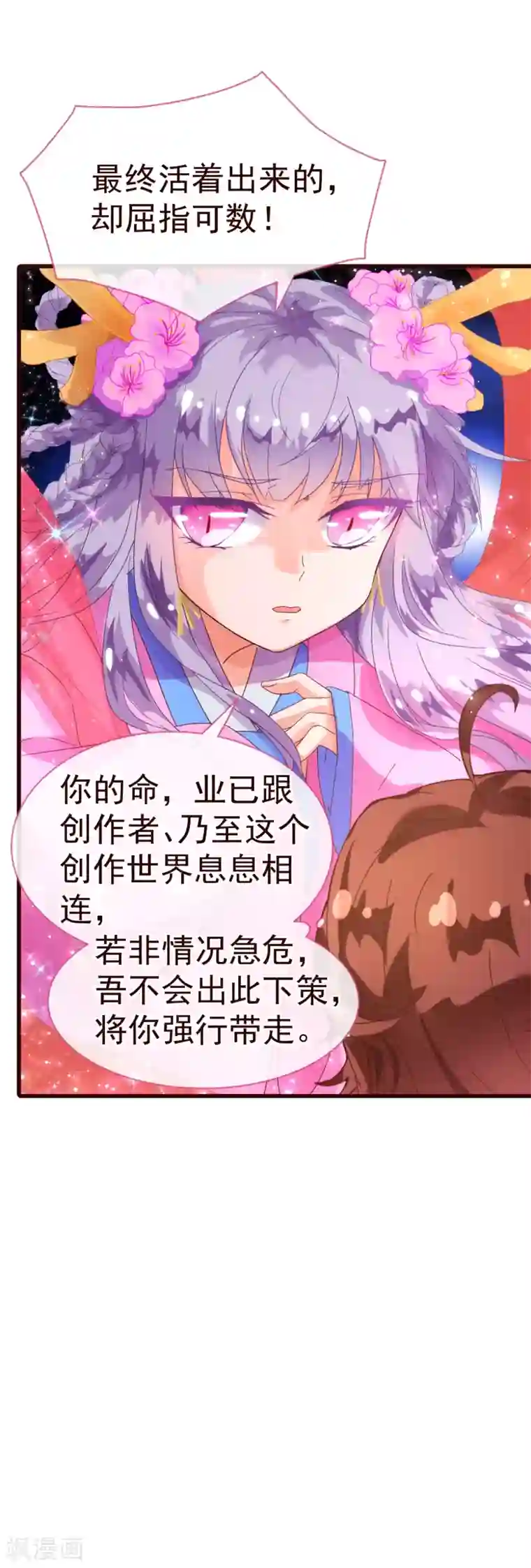 纯真总裁宠萌妻第20话 牺牲