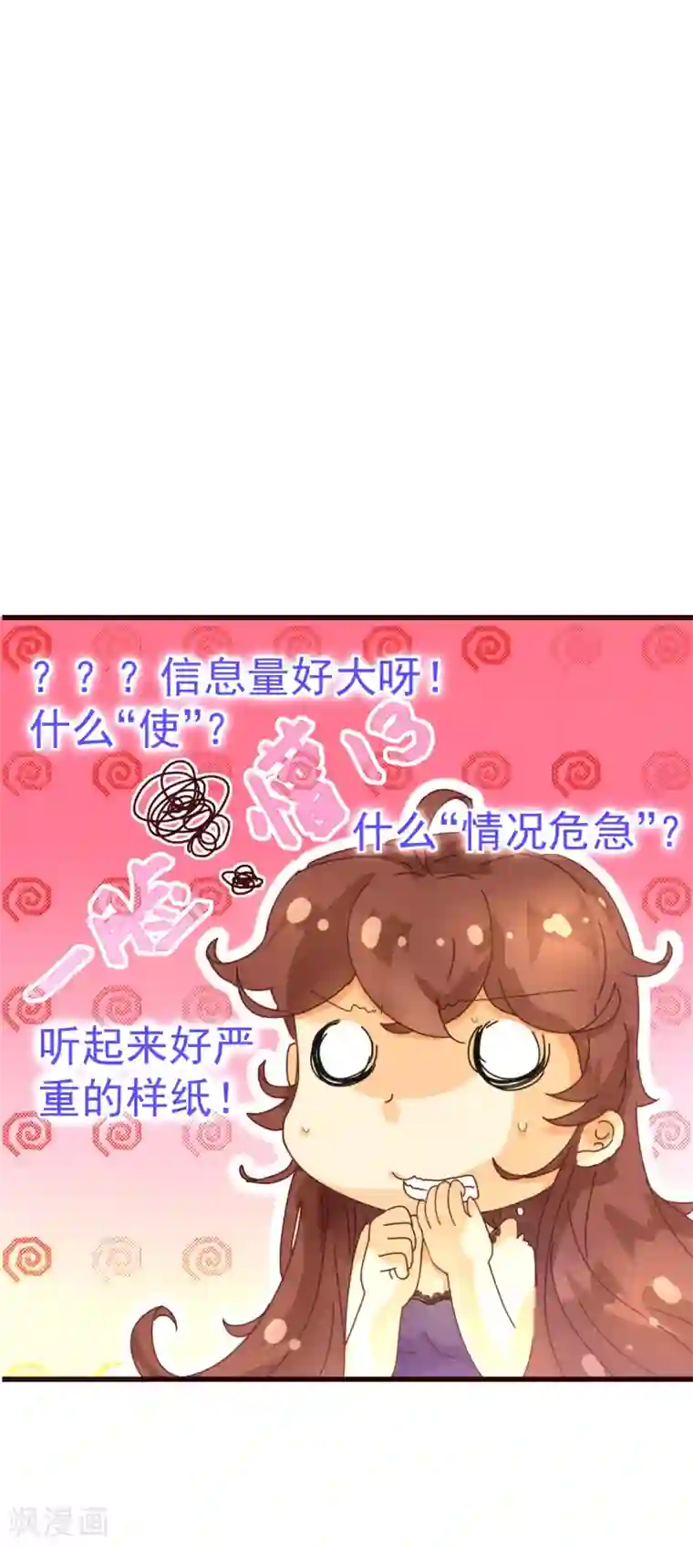 纯真总裁宠萌妻第20话 牺牲