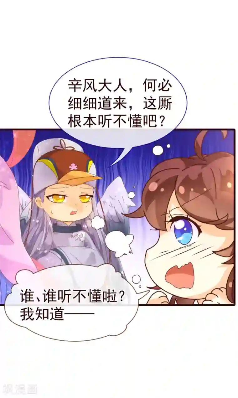 纯真总裁宠萌妻第20话 牺牲