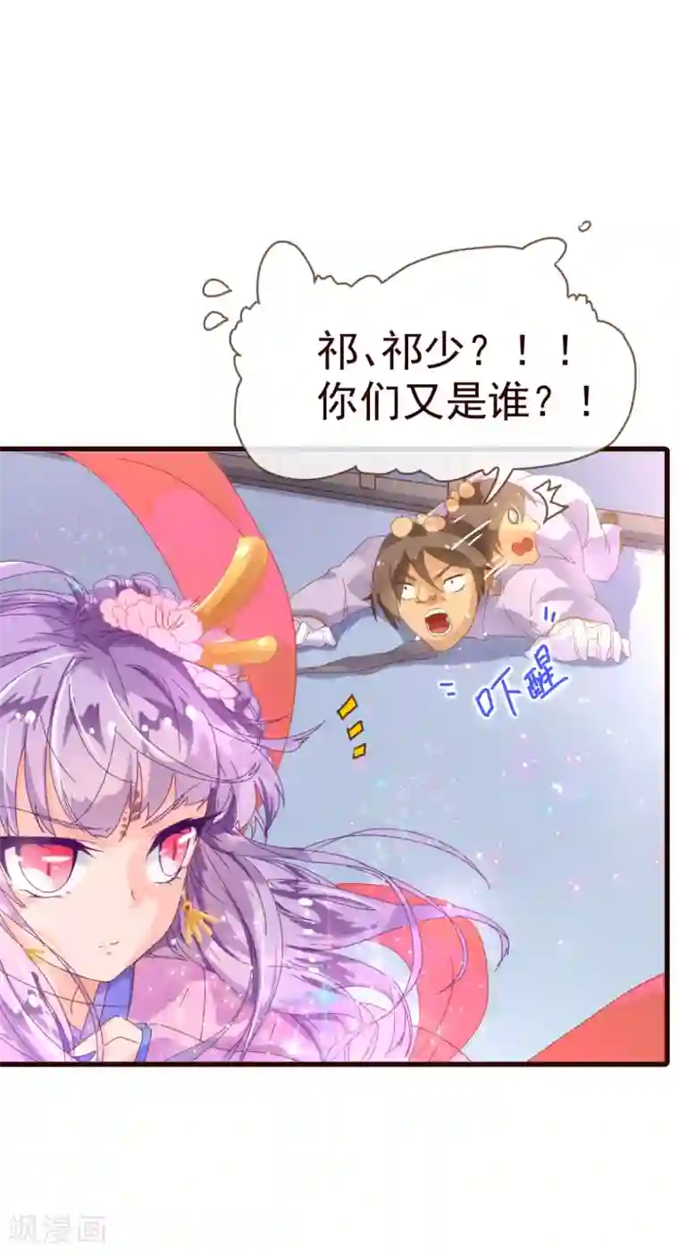 纯真总裁宠萌妻第20话 牺牲