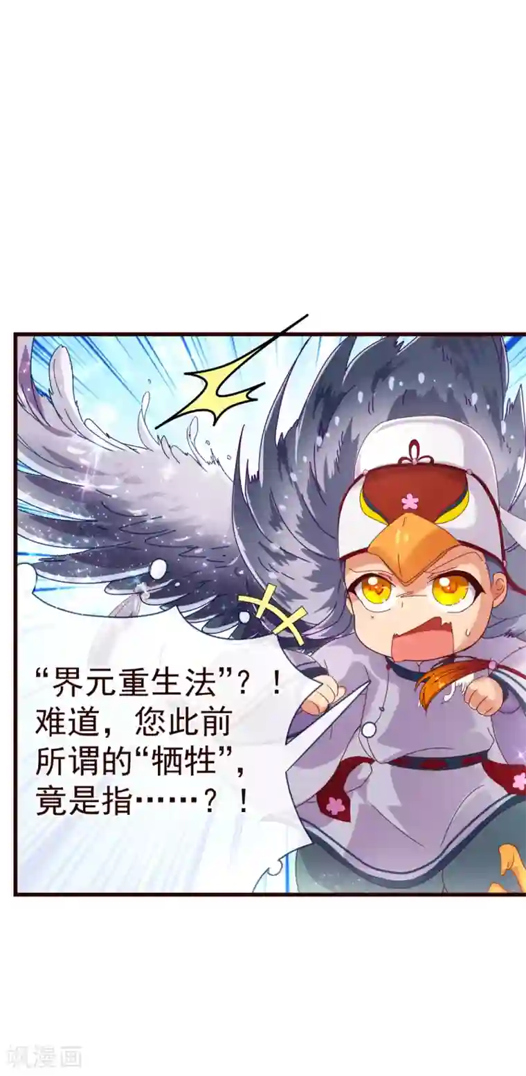 纯真总裁宠萌妻第21话 不公