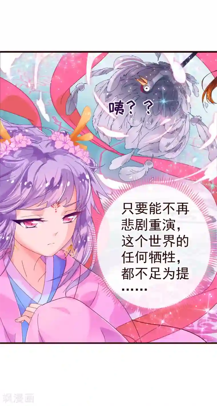 纯真总裁宠萌妻第21话 不公