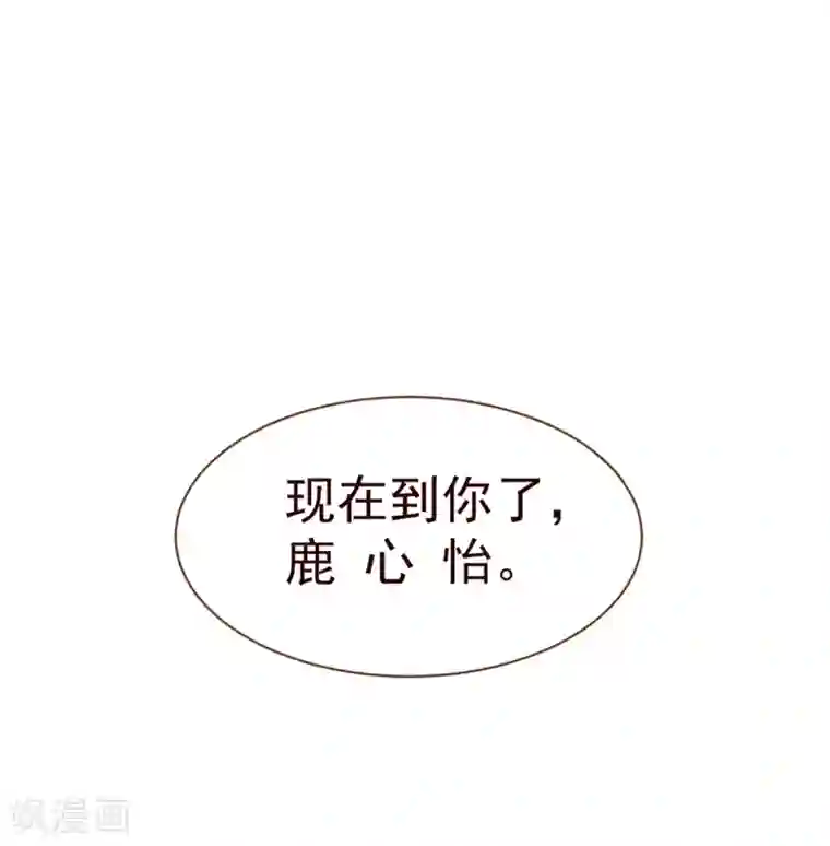 纯真总裁宠萌妻第21话 不公