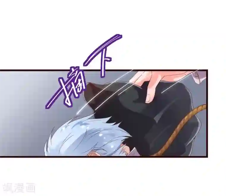 纯真总裁宠萌妻第21话 不公